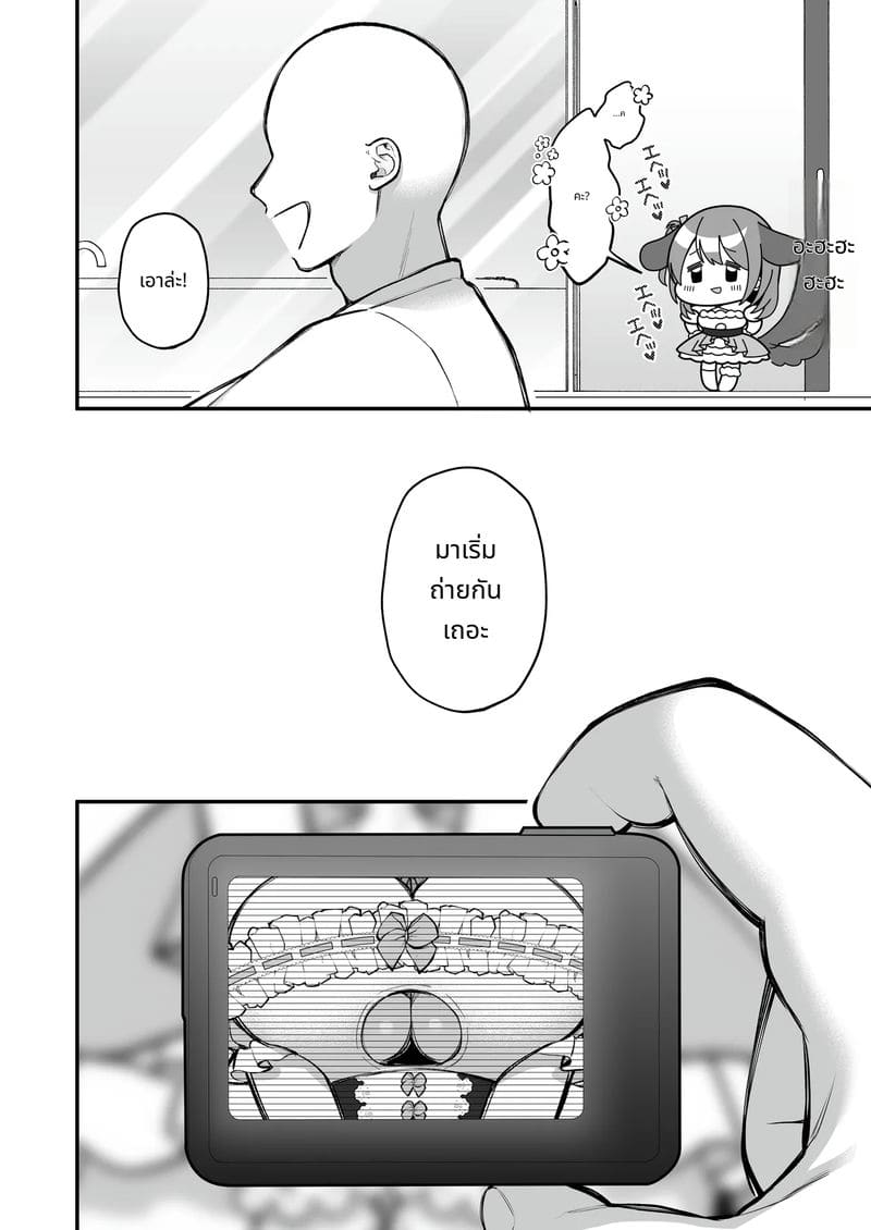 นักศึกษาสาวคัพแอล เปิดตัวเอวี 2